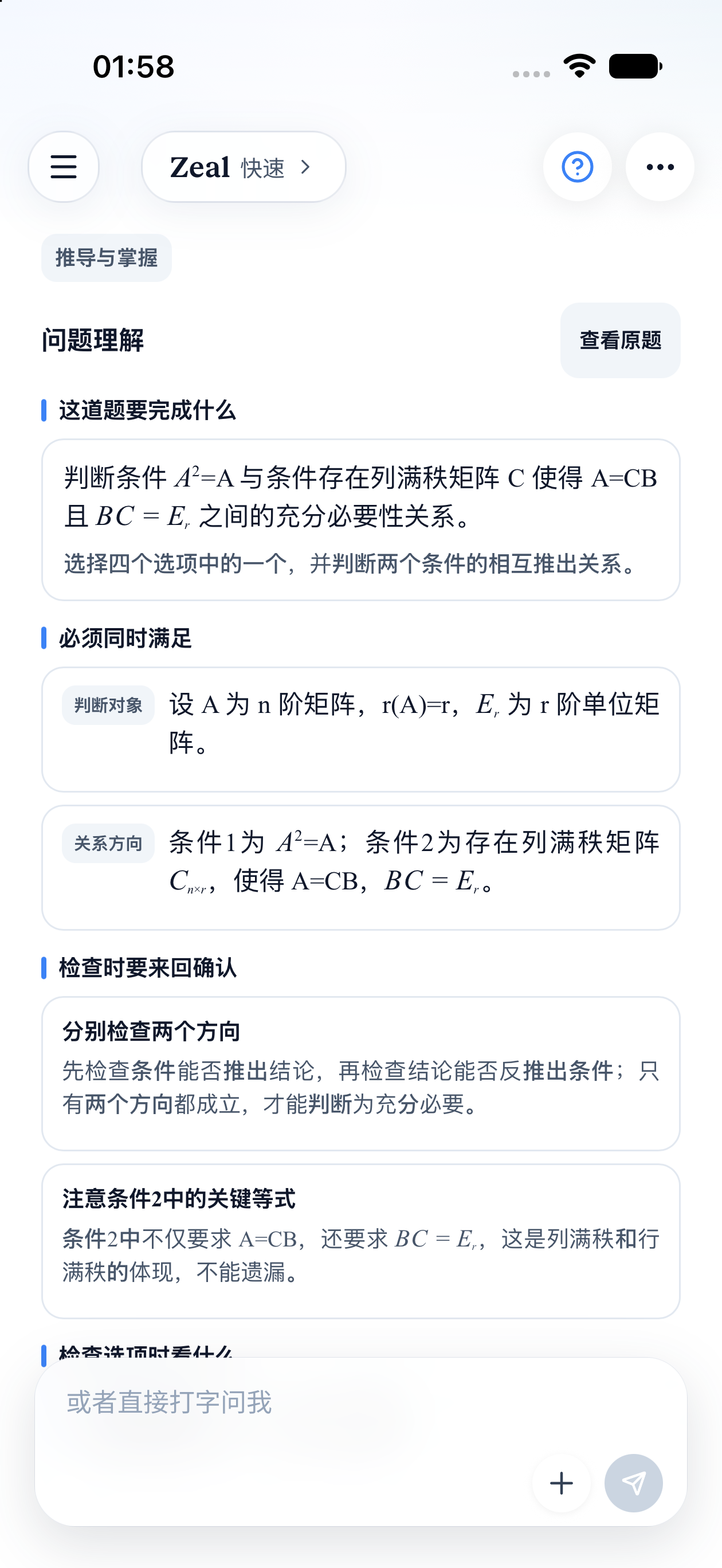 问题理解