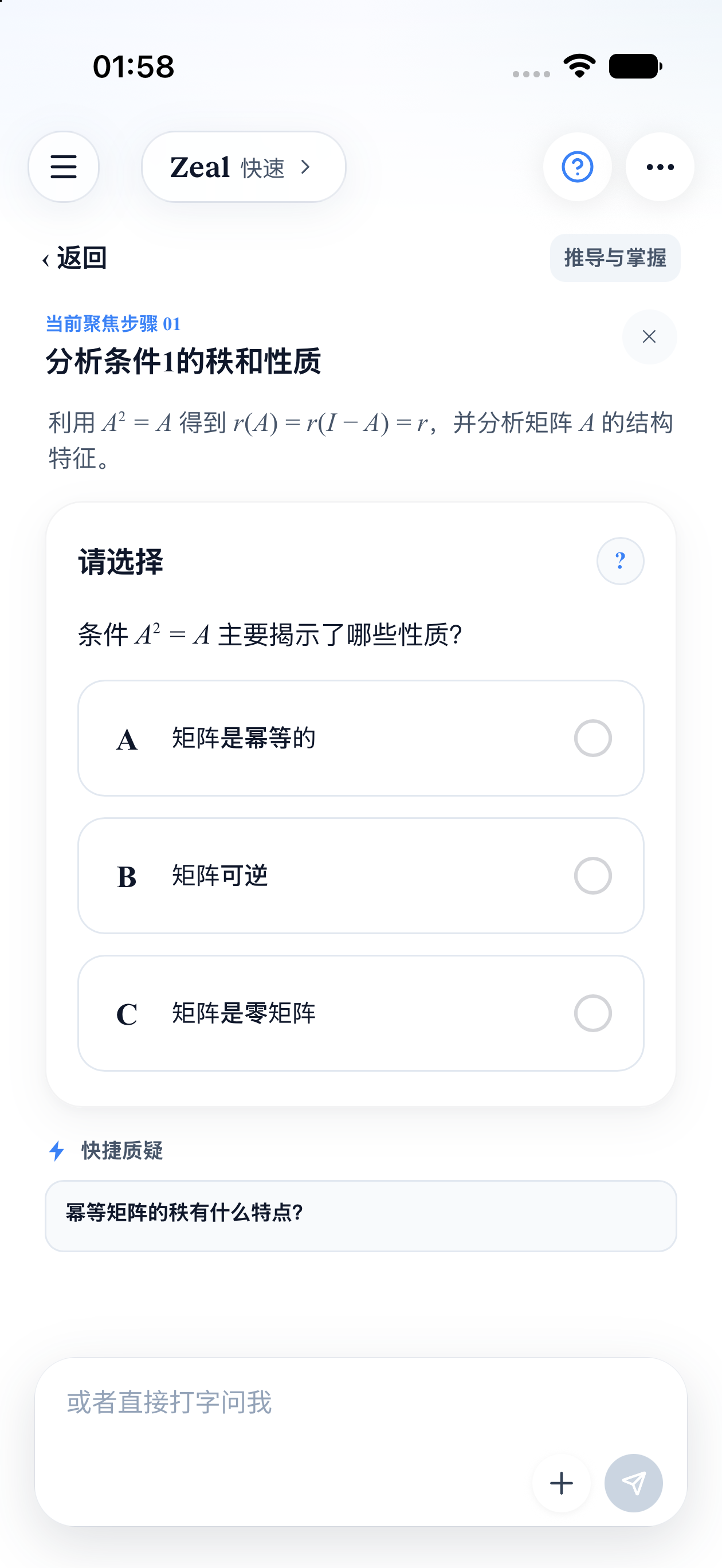 引导练习