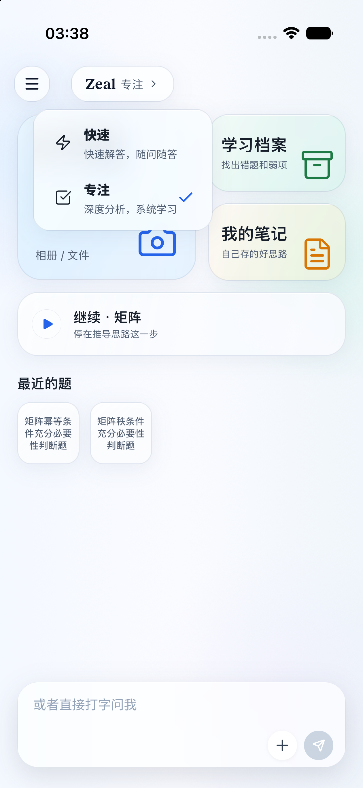 双模式学习